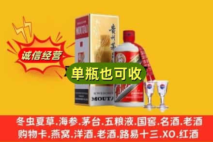 齐齐哈尔讷河市回收茅台酒