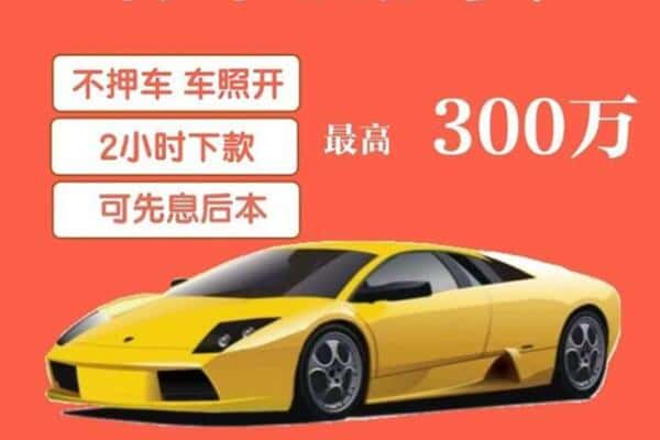 齐齐哈尔讷河市汽车抵押