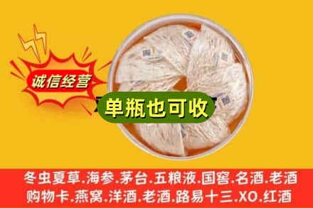 齐齐哈尔讷河市回收燕窝