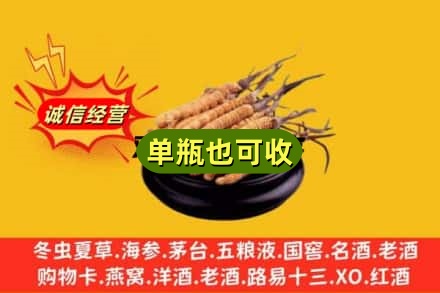 齐齐哈尔讷河市回收虫草