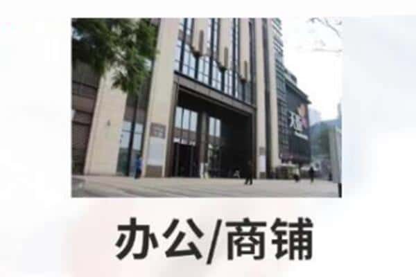 齐齐哈尔讷河市抵押商铺和办公室贷款