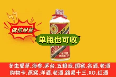 齐齐哈尔讷河市回收五星茅台酒