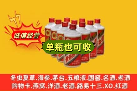 齐齐哈尔讷河市回收铁盖茅台酒