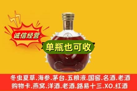 齐齐哈尔讷河市回收路易十三