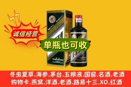 齐齐哈尔讷河市回收茅台王子酒