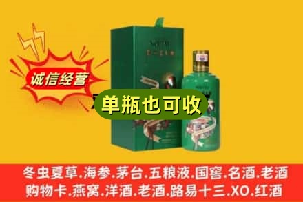 齐齐哈尔讷河市回收出口茅台酒