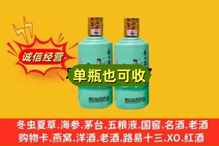 齐齐哈尔讷河市诚信回收节气茅台酒