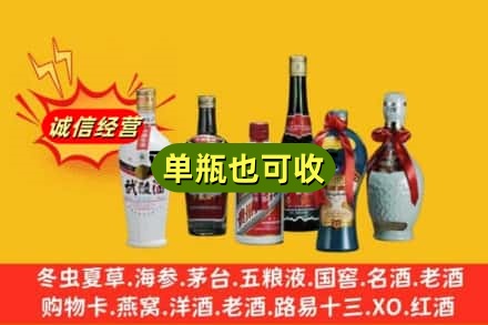 齐齐哈尔讷河市回收名酒