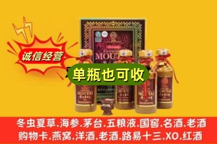 齐齐哈尔讷河市诚信回收50年茅台
