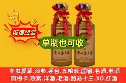 齐齐哈尔讷河市诚信回收30年茅台酒