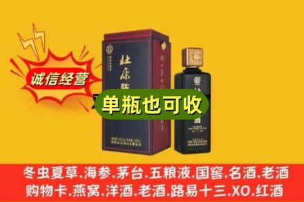 齐齐哈尔讷河市附近回收杜康