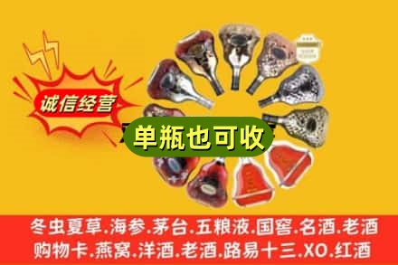 齐齐哈尔讷河市回收XO洋酒