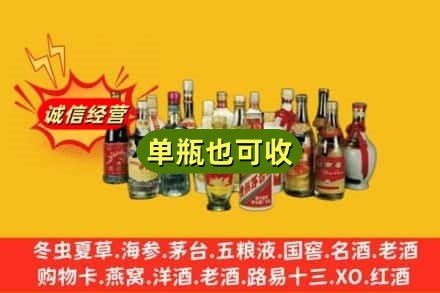 齐齐哈尔讷河市回收老酒
