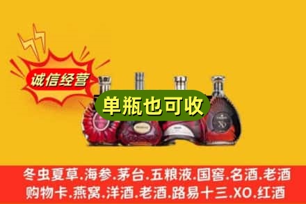 齐齐哈尔讷河市回收洋酒